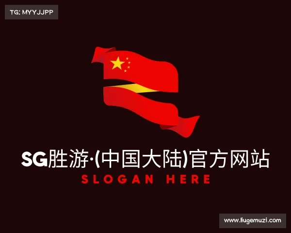 解读SG胜游·(中国大陆)官方网站